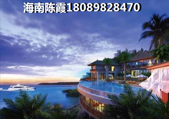 海南养老哪里买房便宜？
